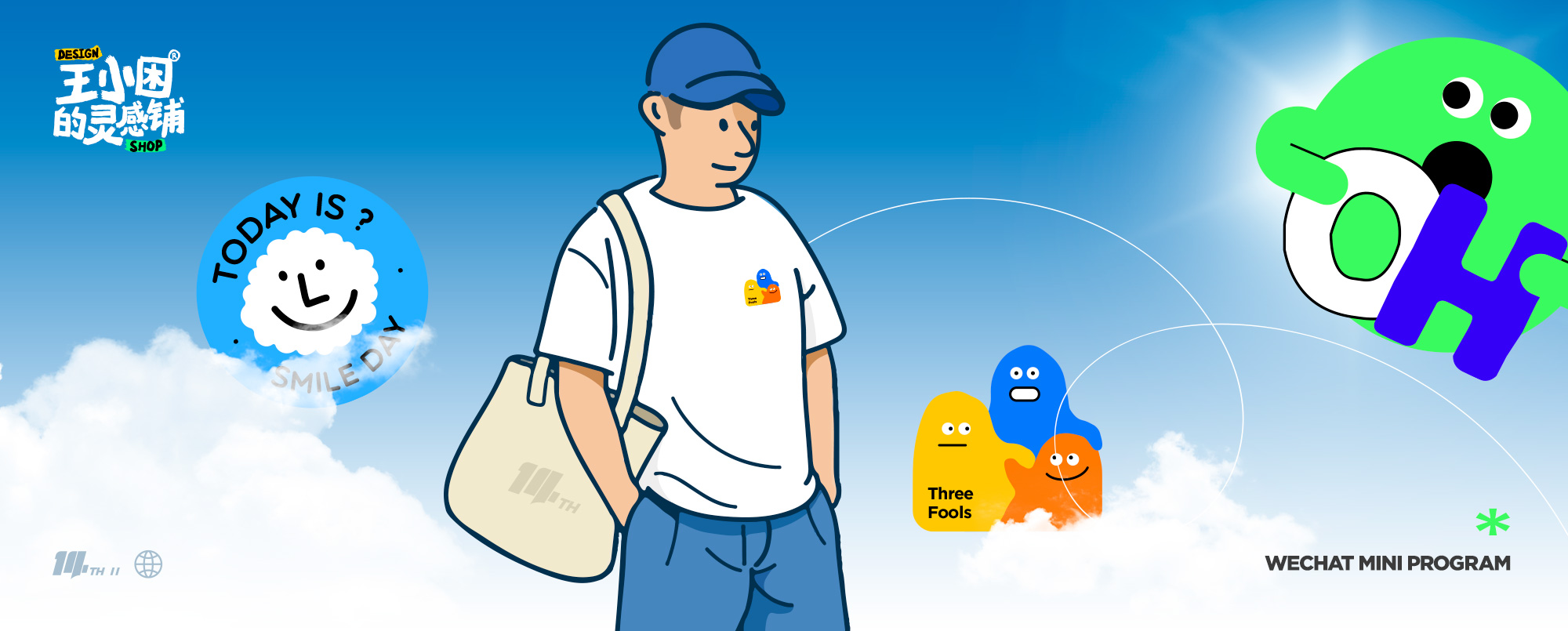 王小困設(shè)計(jì)14周年，靈感鋪上新“夏日派對”